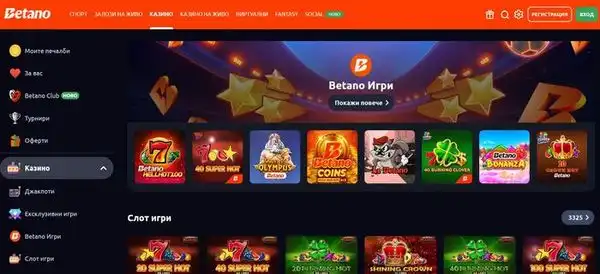 Категории в Betano казино с Megaways игри и бърз достъп до различни слот заглавия