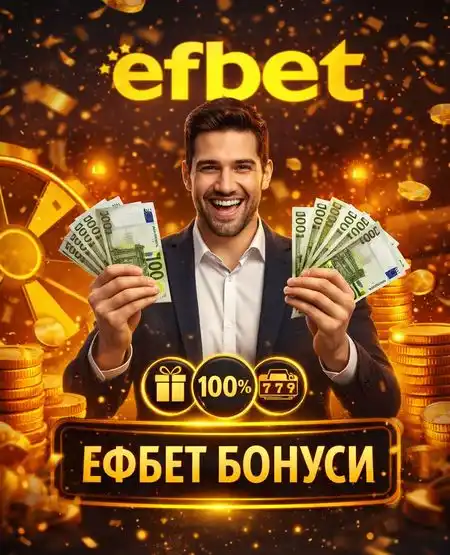 Чести грешки при използване на бонус в Efbet и как да се избегнат