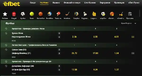 Раздел за залози на живо в Efbet с динамични коефициенти