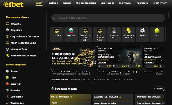 Начален екран на платформата Efbet с налични спортни залози и пазари