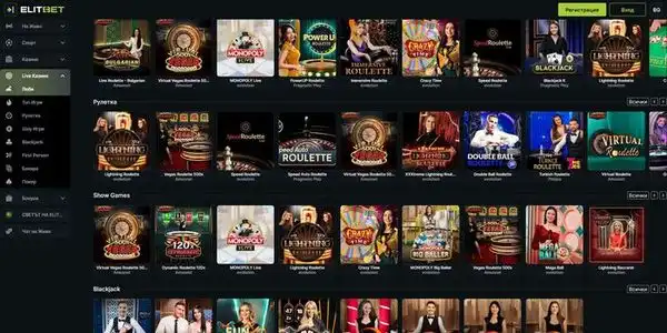 Live казино игри с реални крупиета в ElitBet