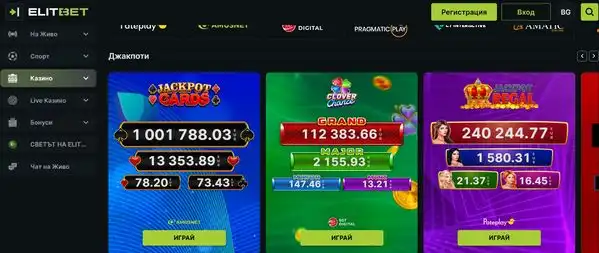 Казино лоби в ElitBet с популярни слот игри и ротативки