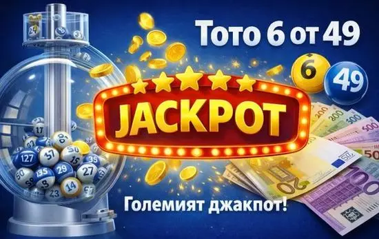 Големи печалби и джакпот в тото 6 от 49