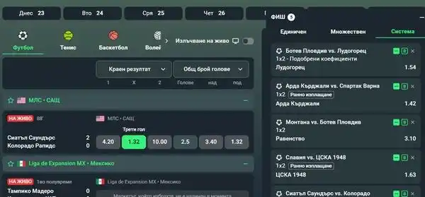 Навигация между различни спортове и първенства в платформата на Magic Bet