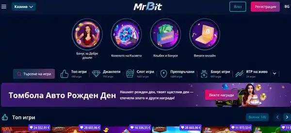 Панел с бонуси и достъп до промоции в дигитален профил