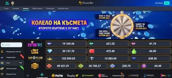 Лоби на казино Palms Bet със слот игри от CT Interactive и бърз достъп до категории