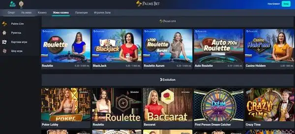 Избор на live казино маси в Palms Bet с различни лимити и дилъри