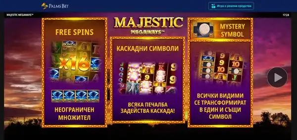 Megaways слот в Palms Bet по време на игра с активни линии и променливи печалби