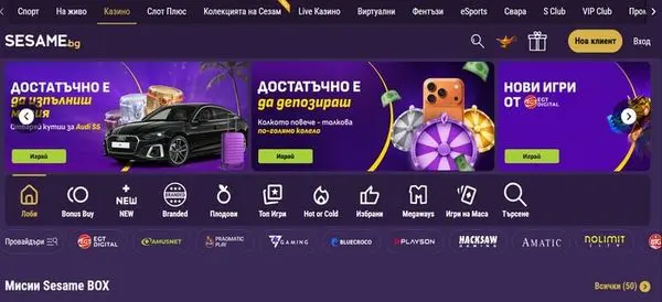 Казино лоби с категории слотове и турнирни игри