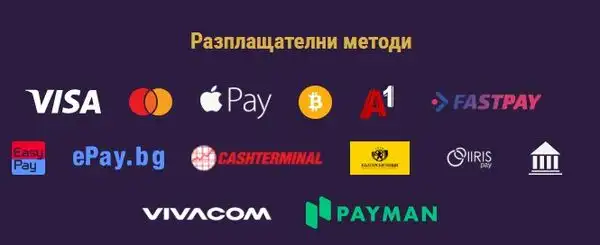 Методи за теглене и депозит с бързо изплащане през каса
