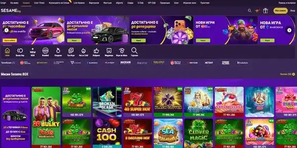 Спортно лоби в Sesame с активни пазари за залози и бърза навигация