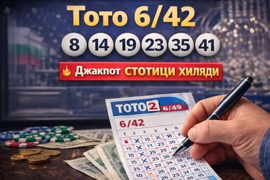 Шансове и джакпот при играта тото 6 от 42