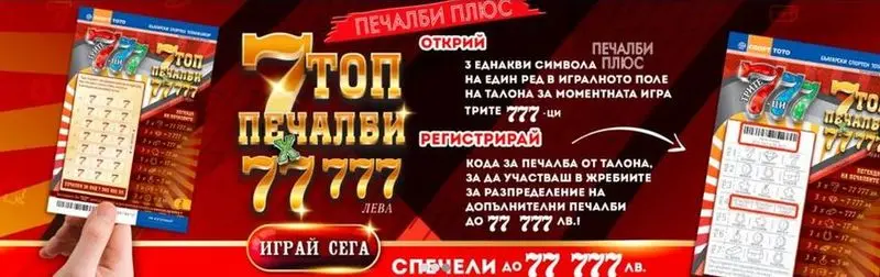 Сравнение между основните тото игри 6 от 49, 6 от 42 и 5 от 35