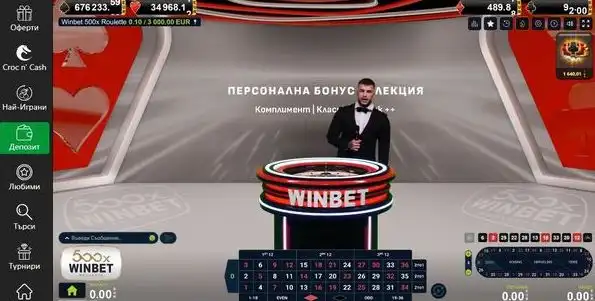 Лайв рулетка в WinBet с български дилър и HD стрийм
