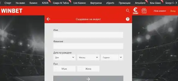 Регистрационна форма с поле за въвеждане на промо код